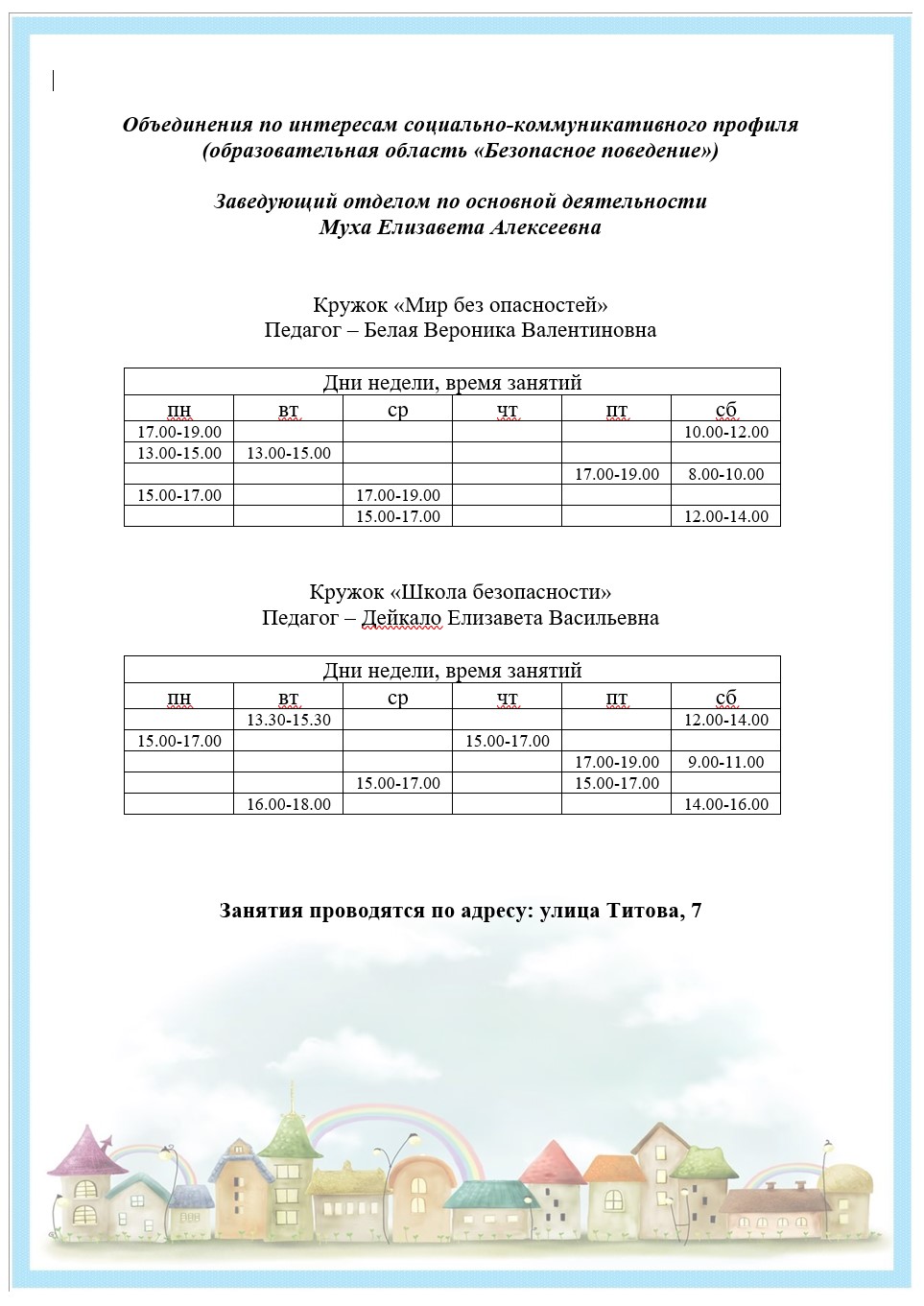 Снимок экрана 2025-09-24 104756